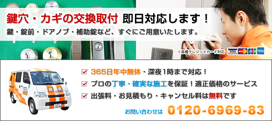 �����E�J�M�̌�����t �����Ή��I���E���O�E�h�A�m�u�E�⏕���ȂǁA�����ɂ��p�ӁB